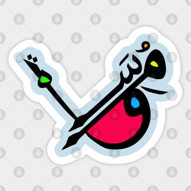 Equality - Arabic Font Sticker by spunkbadran